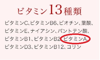 ベルタ葉酸サプリビタミン群
